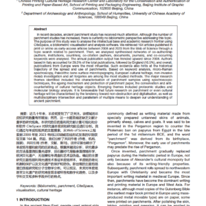 Bibliometric Analysis Reveals Hotspots and Trends of Parchment Research and Conservation