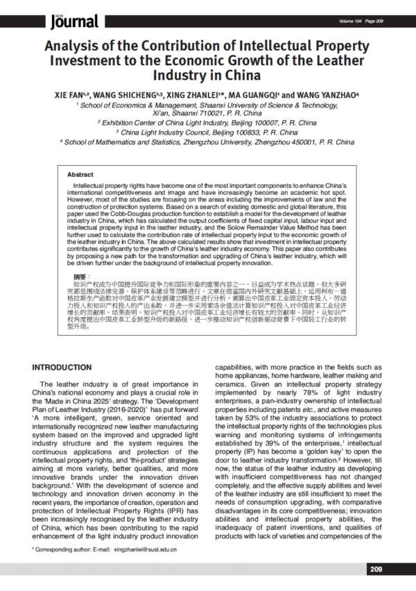 Analysis of the Contribution of Intellectual Property Investment to the Economic Growth of the Leather Industry in China