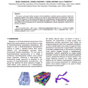 Research on Acquisition of Leather Section Images by Metallographic Sample Preparation as a Basis for 3-Dimensional Reconstruction